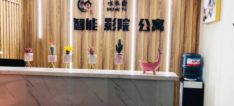 水木俞影院酒店(晋中龙湖大街万达店)图片