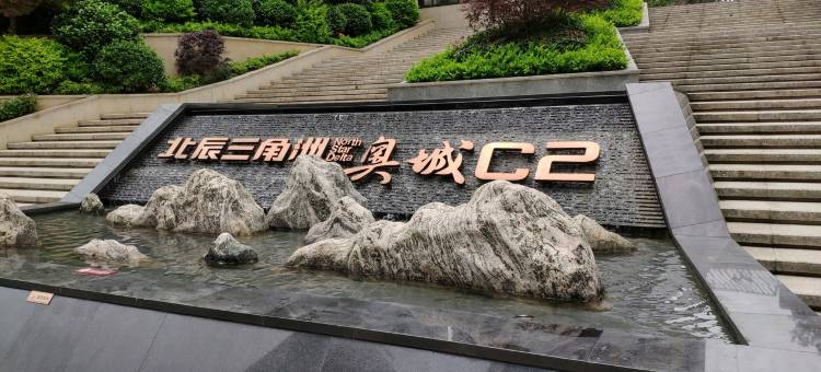 珍妮民宿(栖凤路3号分店)图片