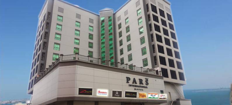 帕斯国际酒店(Pars International Hotel)图片