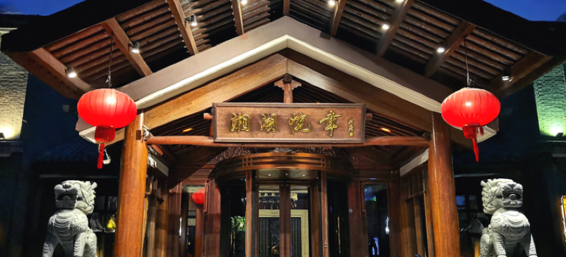 杭州湘湖悦章酒店图片