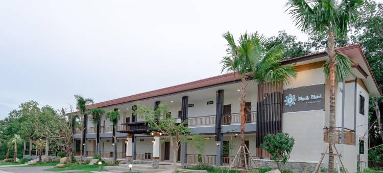 没药尖竹汶酒店(Myrrh Hotel Chanthaburi)图片