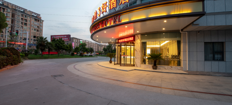 维也纳3好酒店(丹阳丹北镇后巷店)图片