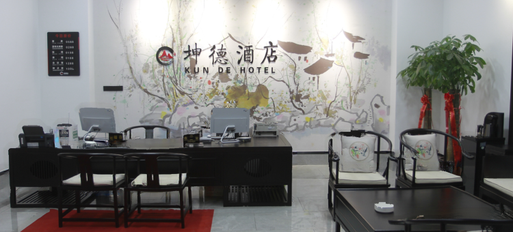 乡宁坤德酒店图片