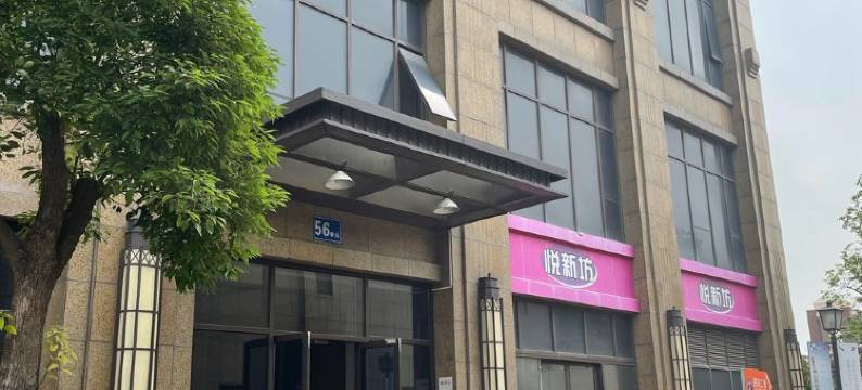 小姐姐的房间公寓(沪青平公路分店)图片