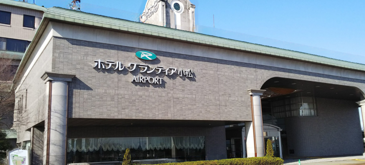 露樱酒店格兰蒂亚小松机场店(Route Inn Grantia Komatsu Airport)图片