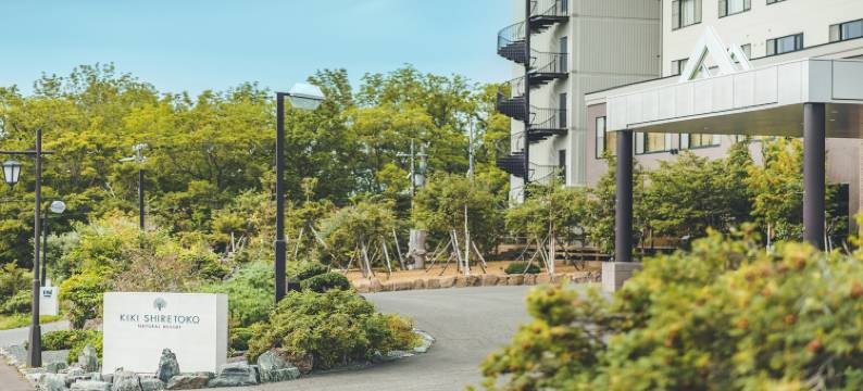 奇奇知床自然度假村(Kiki Shiretoko Natural Resort)图片