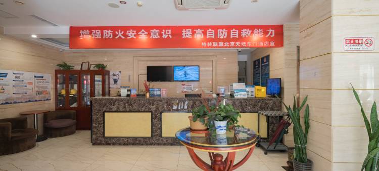格林联盟(北京天坛东门店)图片