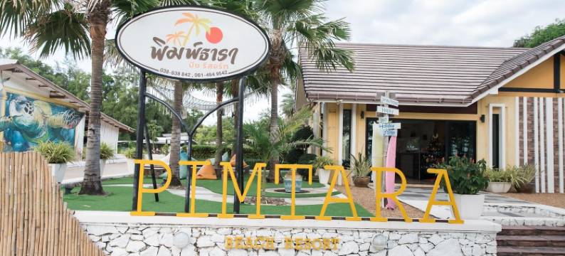 皮塔拉海滩度假村(Pimtara Beach Resort)图片
