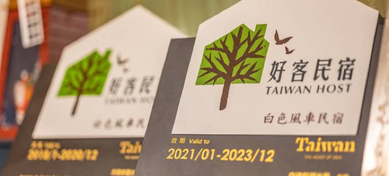 花莲白色风车民宿图片