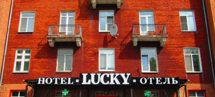 幸运酒店(Hotel Lucky on Maslennikova street)图片