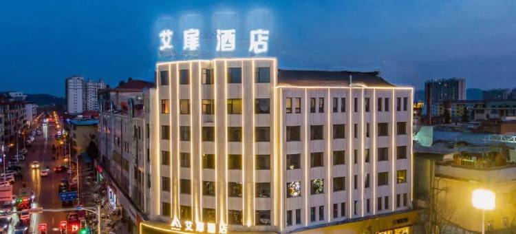 艾扉酒店(长治市政府延安中路店)图片
