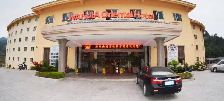 南靖万佳东方酒店(土楼游客服务中心店)图片