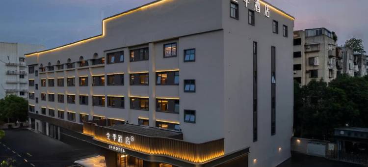 全季酒店(福州华润万象城杨桥中路店)图片