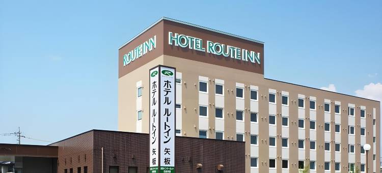 露樱酒店矢板店(Hotel Route-Inn Yaita)图片