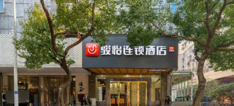 骏怡连锁酒店(镇江大市口店)图片