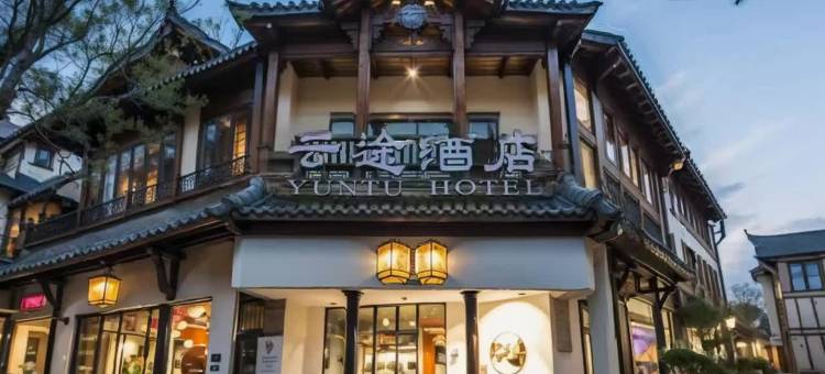 云途酒店(都江堰景区南桥店)图片