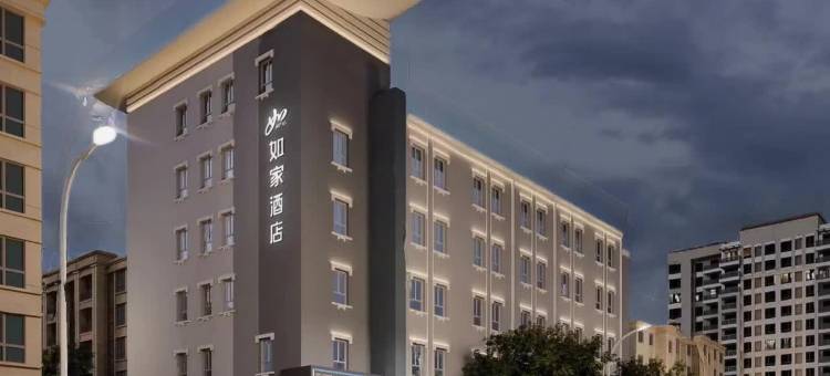 如家酒店·neo(呼和浩特海亮广场文化宫路店)图片