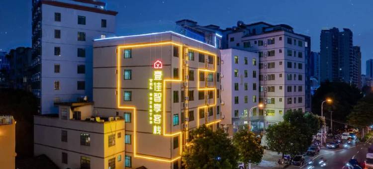 海口壹佳智享酒店(海南省人民医院店)图片