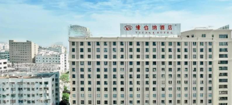 维也纳酒店(汕头潮阳中心店)图片