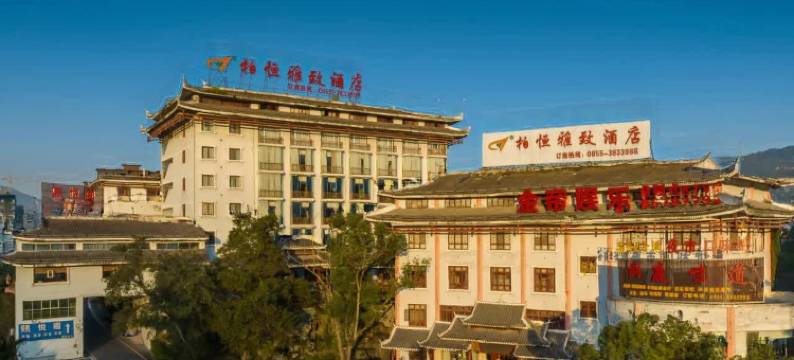 榕江柏恒雅致酒店(村超足球场店)图片