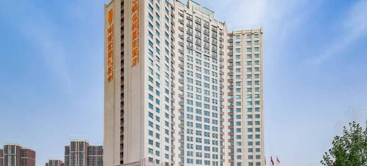 维也纳国际酒店(郑州嵩山南路店)图片