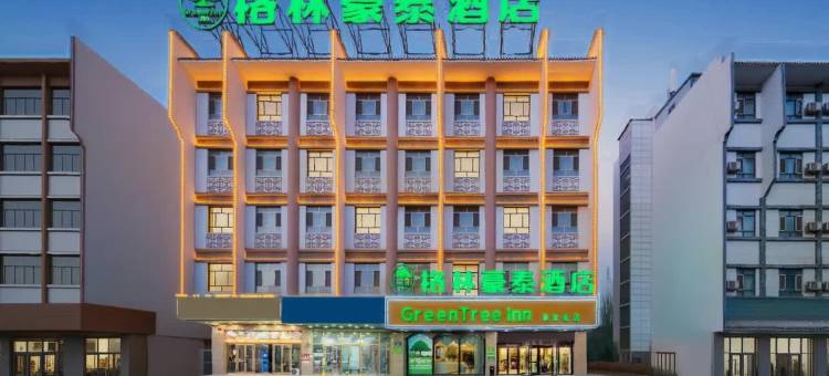 格林豪泰酒店(喀什团结路美食街店)图片