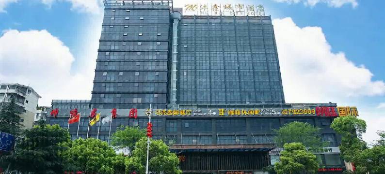 上饶沐鑫城市酒店(万达广场店)图片