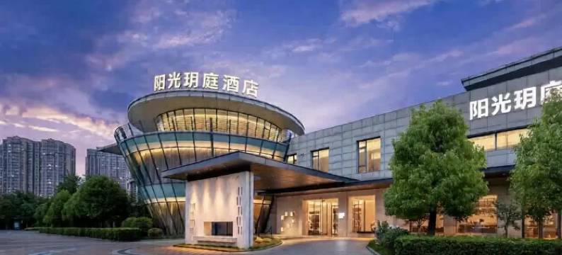 连云港阳光玥庭酒店图片