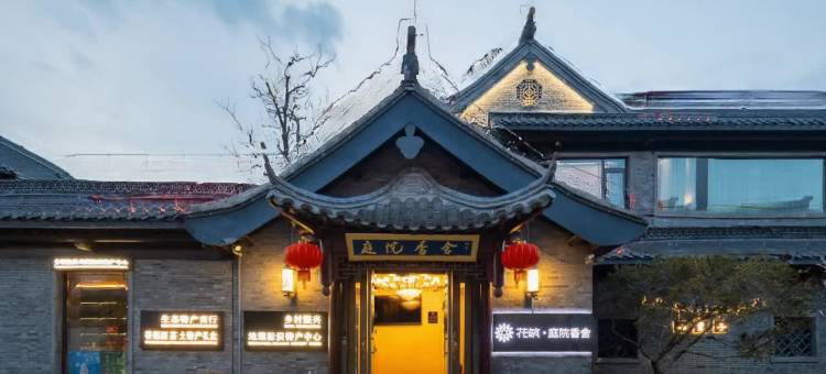 花筑·庭院香舍美宿(河下古镇店)图片