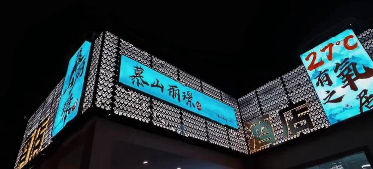 青海湖慕山丽璟假日宾馆图片