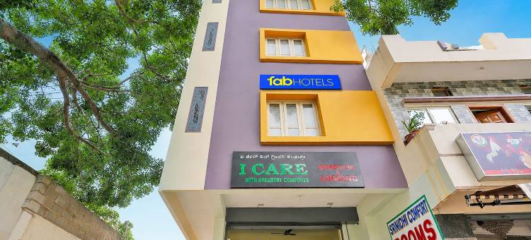 Fabhotel 斯里尼迪舒适(Fabhotel Shrinidhi Comfort)图片