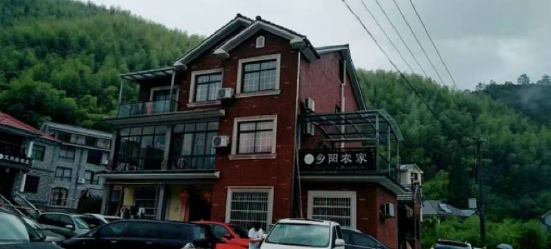 安吉向阳人家农家乐图片