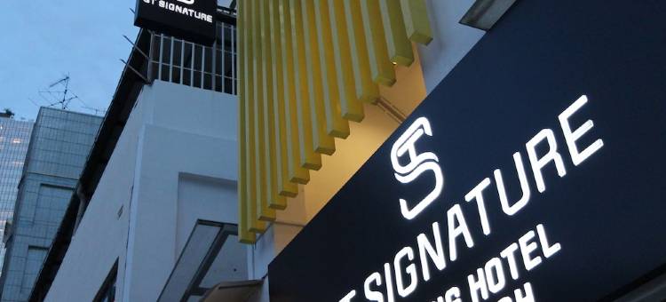 ST共居旅店 – 武吉士美芝路 (白日房8-9小时, 早8点或11点入住)(ST Signature Bugis Beach, Dayuse, 8-9 Hours, Check in 8Am or 11Am)图片