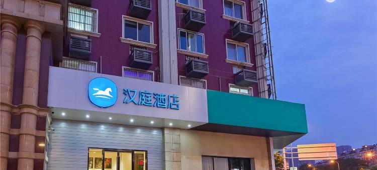 汉庭酒店(常州恐龙园万达广场店)图片