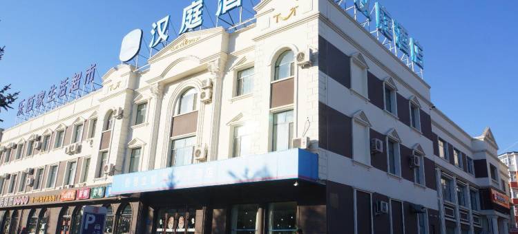 汉庭酒店(敦化火车站店)图片