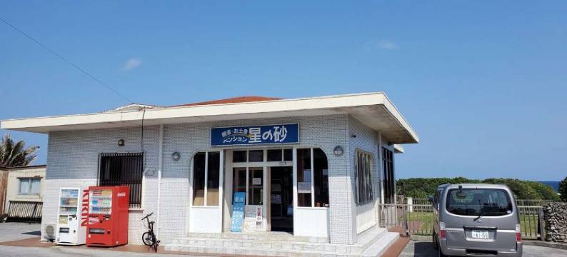 赫斯恩诺苏纳宾馆(Pension Hoshinosuna)图片