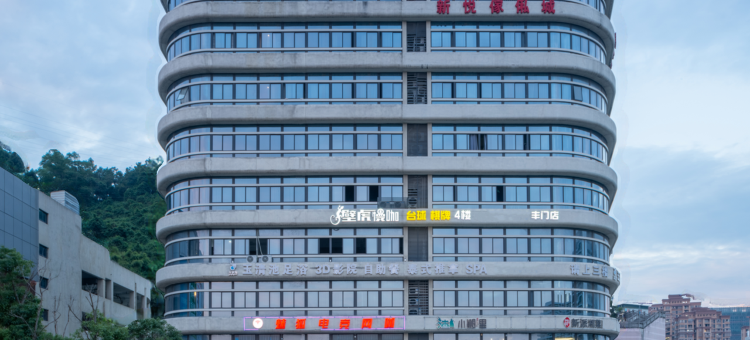 蔚徕酒店(温州双屿店)图片