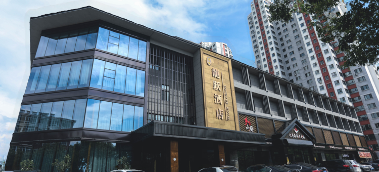 方正龙跃尊享酒店图片