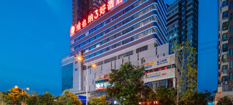 维也纳3好酒店(三台学林路店)图片