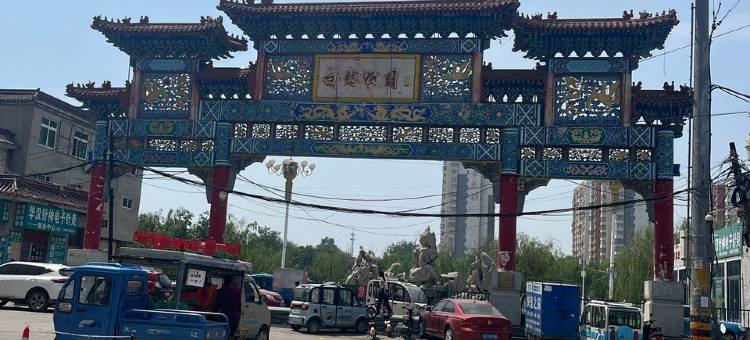 白沟新城小乔人家日租房民宿(友谊路分店)图片