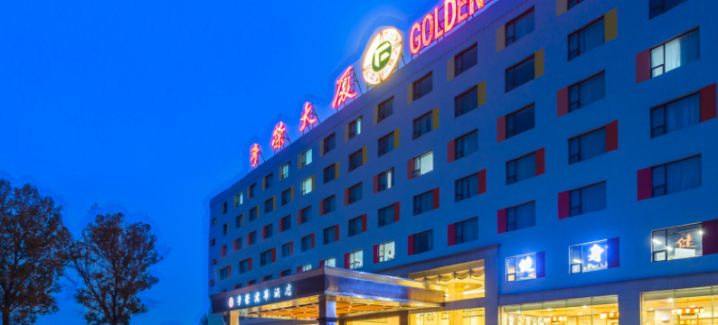 北京丰荣君华酒店(首都机场新国展店)图片