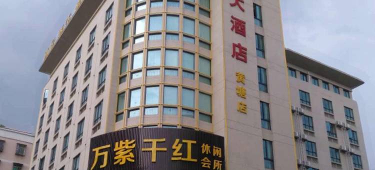 肇庆嘉湖国际大酒店(七星岩风景区体育中心店)图片