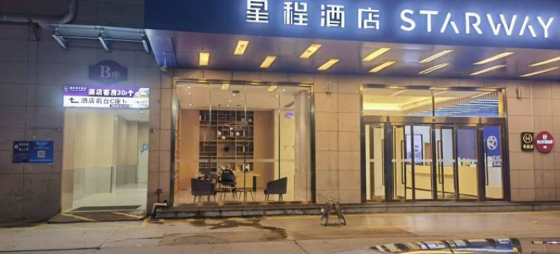 季末时光民宿(彩陶路分店)图片