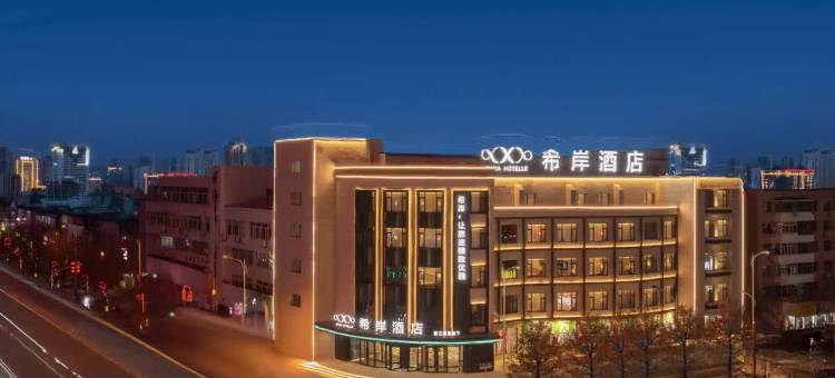 希岸酒店(沈阳辽中区商业街店)图片