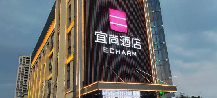 宜尚酒店(丰城丰水湖店)图片