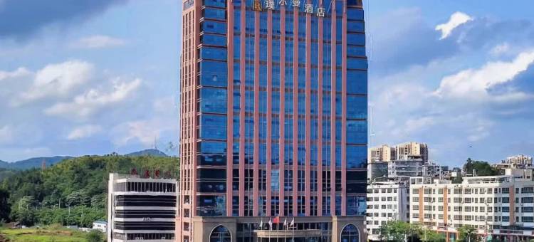 璞尔曼国际酒店(定南店)图片