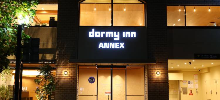 多米广岛分馆温泉酒店(Dormy Inn Hiroshima Annex)图片