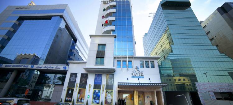 拉菲斯中心点酒店(Raviz Center Point Hotel)图片