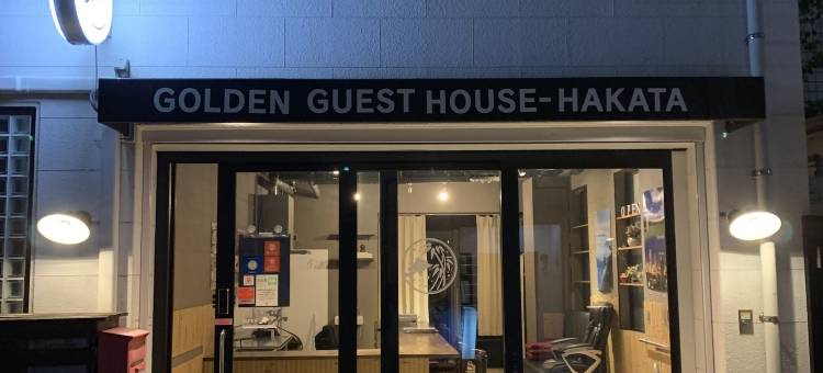 博多黄金旅馆(Golden Guest House Hakata)图片