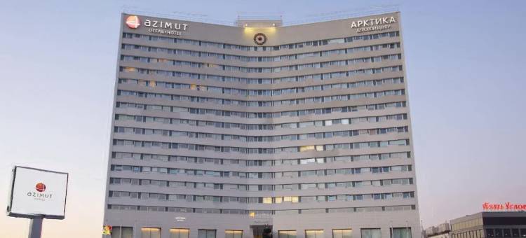 摩尔曼斯科爱泽码特酒店(Azimut Hotel Murmansk)图片